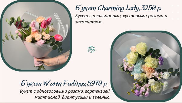 Как заказать цветы – советы и рекомендации